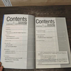 Creative & Idea KAIZEN ปีที่ 5 ฉบับที่ 56 พ.ค.2554 รูปที่ 7