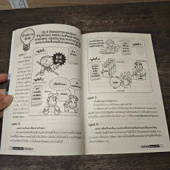 Creative & Idea KAIZEN ปีที่ 5 ฉบับที่ 59 ส.ค.2554 รูปที่ 9