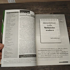 Creative & Idea KAIZEN ปีที่ 6 ฉบับที่ 62 พ.ย.2554 รูปที่ 8