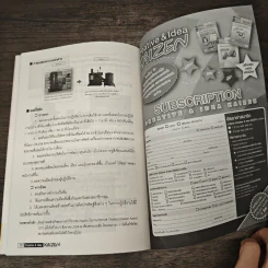 Creative & Idea KAIZEN ปีที่ 6 ฉบับที่ 63 ธ.ค.2554 รูปที่ 10