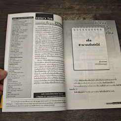 Creative & Idea KAIZEN ปีที่ 6 ฉบับที่ 63 ธ.ค.2554 รูปที่ 8