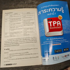 Creative & Idea KAIZEN ปีที่ 8 ฉบับที่ 88 ม.ค.2557 รูปที่ 10