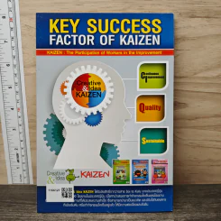 Creative & Idea KAIZEN ปีที่ 8 ฉบับที่ 89 ก.พ.2557 รูปที่ 5