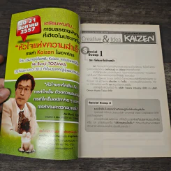 Creative & Idea KAIZEN ปีที่ 8 ฉบับที่ 89 ก.พ.2557 รูปที่ 6
