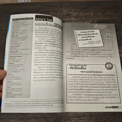 Creative & Idea KAIZEN ปีที่ 3 ฉบับที่ 31 เม.ย.2552 รูปที่ 8
