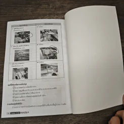 Creative & Idea KAIZEN ปีที่ 3 ฉบับที่ 33 มิ.ย.2552 รูปที่ 10