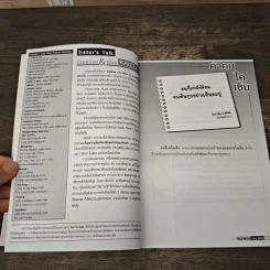 Creative & Idea KAIZEN ปีที่ 3 ฉบับที่ 33 มิ.ย.2552 รูปที่ 8