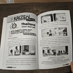 Creative & Idea KAIZEN ปีที่ 3 ฉบับที่ 34 ก.ค.2552 รูปที่ 10