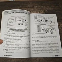 Creative & Idea KAIZEN ปีที่ 3 ฉบับที่ 34 ก.ค.2552 รูปที่ 9
