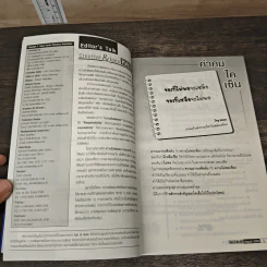 Creative & Idea KAIZEN ปีที่ 3 ฉบับที่ 35 ส.ค.2552 รูปที่ 8
