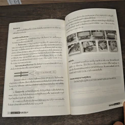 Creative & Idea KAIZEN ปีที่ 3 ฉบับที่ 35 ส.ค.2552 รูปที่ 10