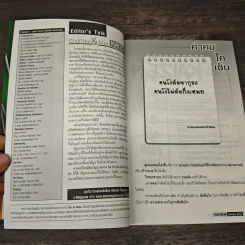 Creative & Idea KAIZEN ปีที่ 6 ฉบับที่ 64 ม.ค.2555 รูปที่ 8