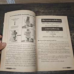 Creative & Idea KAIZEN ปีที่ 7 ฉบับที่ 81 มิ.ย.2556 รูปที่ 9