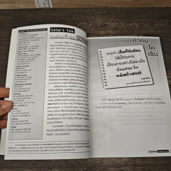 Creative & Idea KAIZEN ปีที่ 4 ฉบับที่ 40 ม.ค.2553 รูปที่ 8