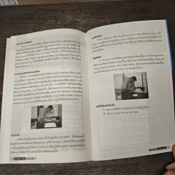 Creative & Idea KAIZEN ปีที่ 4 ฉบับที่ 41 ก.พ.2553 รูปที่ 10