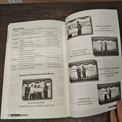 Creative & Idea KAIZEN ปีที่ 4 ฉบับที่ 43 เม.ย.2553 รูปที่ 10