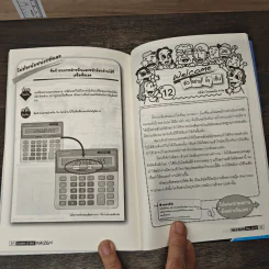 Creative & Idea KAIZEN ปีที่ 4 ฉบับที่ 44 พ.ค.2553 รูปที่ 10