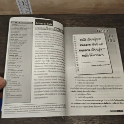 Creative & Idea KAIZEN ปีที่ 4 ฉบับที่ 44 พ.ค.2553 รูปที่ 8