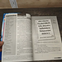 Creative & Idea KAIZEN ปีที่ 4 ฉบับที่ 45 มิ.ย.2553 รูปที่ 8