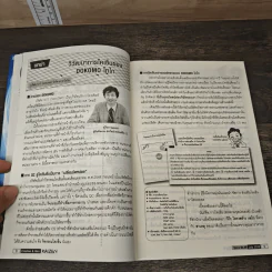 Creative & Idea KAIZEN ปีที่ 4 ฉบับที่ 46 ก.ค.2553 รูปที่ 9