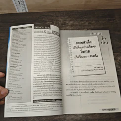 Creative & Idea KAIZEN ปีที่ 4 ฉบับที่ 47 ส.ค.2553 รูปที่ 8