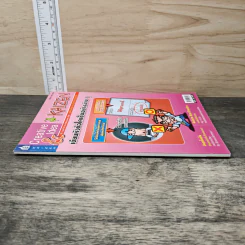 Creative & Idea KAIZEN ปีที่ 5 ฉบับที่ 55 เม.ย.2554 รูปที่ 2