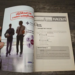 Creative & Idea KAIZEN ปีที่ 8 ฉบับที่ 85 ต.ค.2556 รูปที่ 6