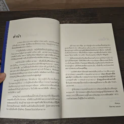 เสียดาย...คนตายไม่ได้อ่าน - ดังตฤณ รูปที่ 7