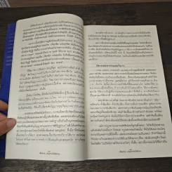 เสียดาย...คนตายไม่ได้อ่าน - ดังตฤณ รูปที่ 8