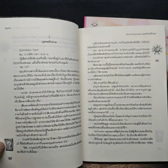 Secret & Summer เผลอหัวใจให้รักเธอ - Merlin รูปที่ 11