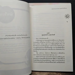 Secret & Summer เผลอหัวใจให้รักเธอ - Merlin รูปที่ 10