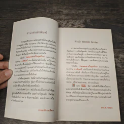 ก่อนลมหายใจสุดท้าย - ว.วชิรเมธี รูปที่ 7