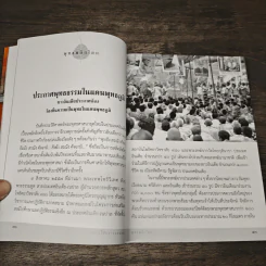 ธรรมวิชัยจากแดนพุทธภูมิ พุทธพลิกโลก รูปที่ 8