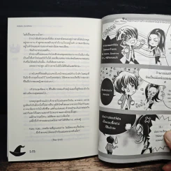 Dark Fairy Tale ล่ารักเดิมพันใจยัยตัวร้ายกับนายซานตาน - Hideko_Sunshine รูปที่ 11