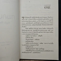 ศพคนดัง - Robert B. Parker, อิสริยา ชมภูผล รูปที่ 8