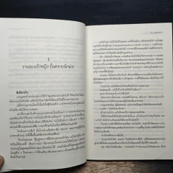 คิลเลอร์ ปริ้นเซส เล่ม 1 - Fc_band รูปที่ 8