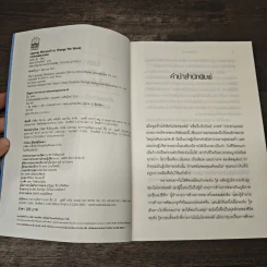 ลาไมโครซอฟต์มาช่วยโลก - John Wood รูปที่ 6