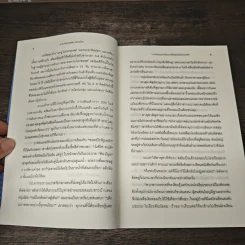 ลาไมโครซอฟต์มาช่วยโลก - John Wood รูปที่ 8
