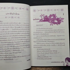 แสบๆอย่างนาย...ต้องเจอร้ายๆอยางฉัน - กอเดียว รูปที่ 7