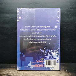 บอดี้การ์ดสาวเจ้าหัวใจ - bigger รูปที่ 2