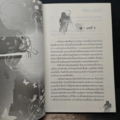 บอดี้การ์ดสาวเจ้าหัวใจ - bigger รูปที่ 7