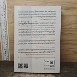 ตั้งเป้าชัด วัดผลได้ด้วย OKRs - John Doerr (จอห์น ดัวร์) รูปที่ 5