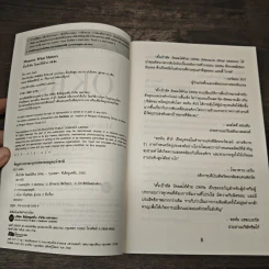 ตั้งเป้าชัด วัดผลได้ด้วย OKRs - John Doerr (จอห์น ดัวร์) รูปที่ 6