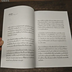 ใช้ OKRs อย่างไรให้สำเร็จ - ศาสตราจารย์ ดร.นภดล ร่มโพธิ์ รูปที่ 7