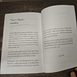 ใช้ OKRs อย่างไรให้สำเร็จ - ศาสตราจารย์ ดร.นภดล ร่มโพธิ์ รูปที่ 10