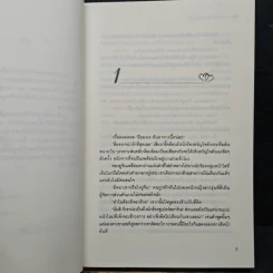 หนุ่มซูเปอร์สตาร์ ข้ามฟ้ามาเจอรัก - ริริน รูปที่ 7