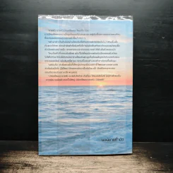 แสงพยัคฆ์หัวใจซาตานร้าย - รังสินี รูปที่ 2
