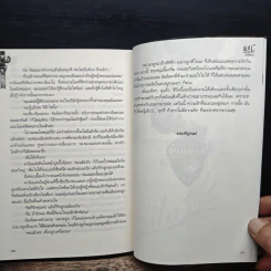 อิตาเลียนพิศวาส - ก้องกิดากร รูปที่ 8