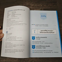 เทคนิคทำสไลด์นำเสนออะไรก็ผ่านใน 3 นาที - มะเอะดะ คะมะริ รูปที่ 6
