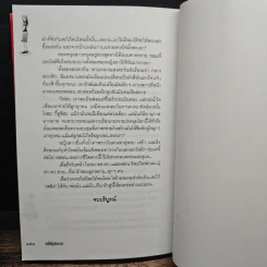 เล่ห์กุหลาบ - เพ็ญศิริ รูปที่ 8